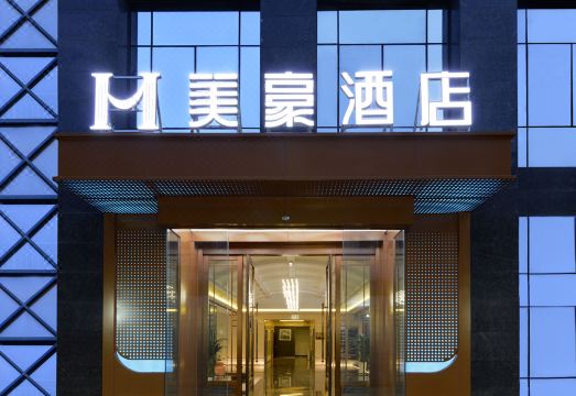 Mehood Hotel (Xi'an Bell and Drum Tower Daming Palace Longshouyuan Subway Station Branch) Hotel Overview