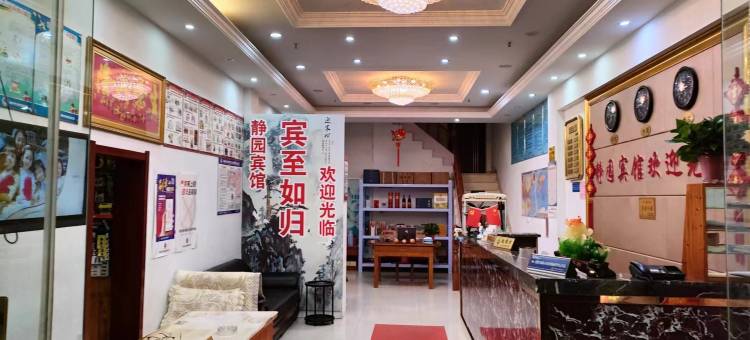 泰州静园宾馆图片