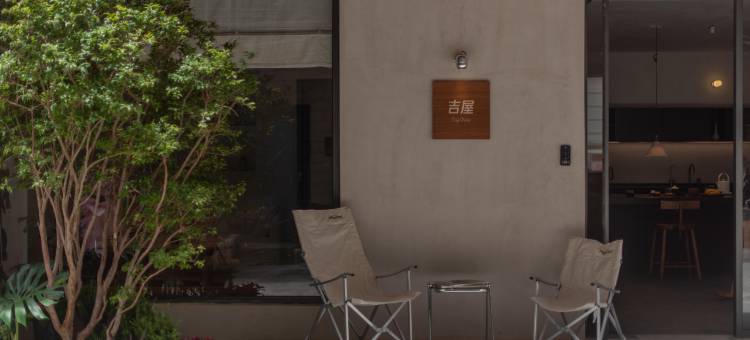 吉屋SAFEHOUSE民宿(龙王头沙滩店)图片