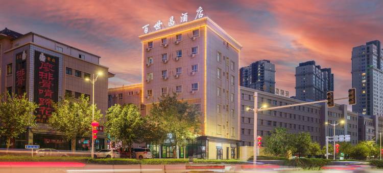 百世昌迎徕酒店(昆仑路摩界文创园店)图片