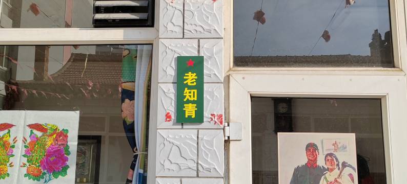 浑源虎哥青旅图片