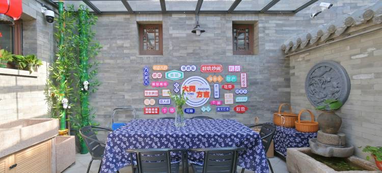 遇见美好民宿(大同古城代王府店)图片