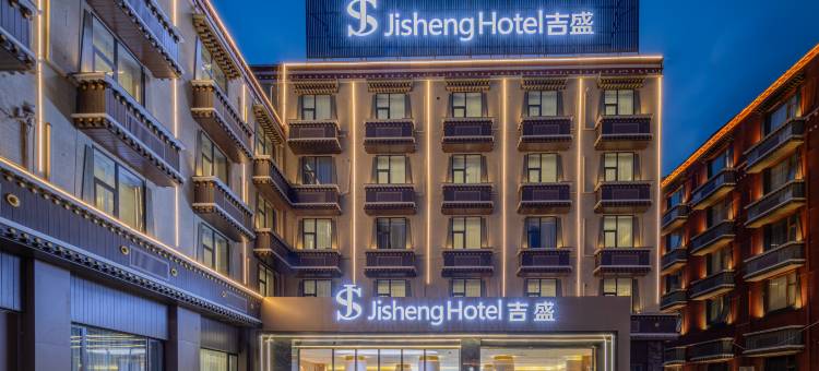 JS·吉盛酒店(九寨沟游客中心店)图片