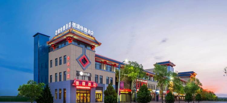 Q加·德瑞酒店(银川河东机场店)图片