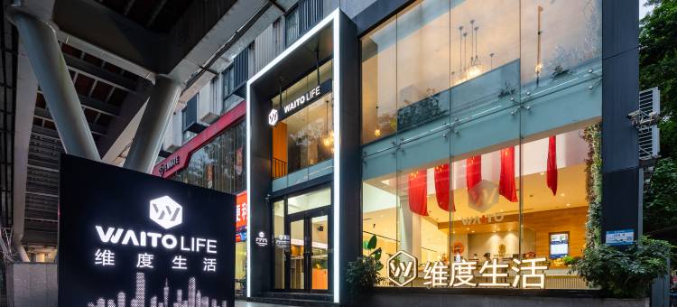 维度酒店式公寓(广州越秀公园小北地铁站店)图片