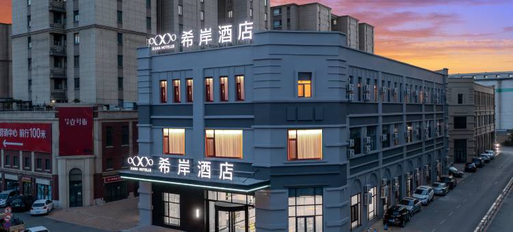 希岸酒店(鞍山火车站华润万象汇店)图片