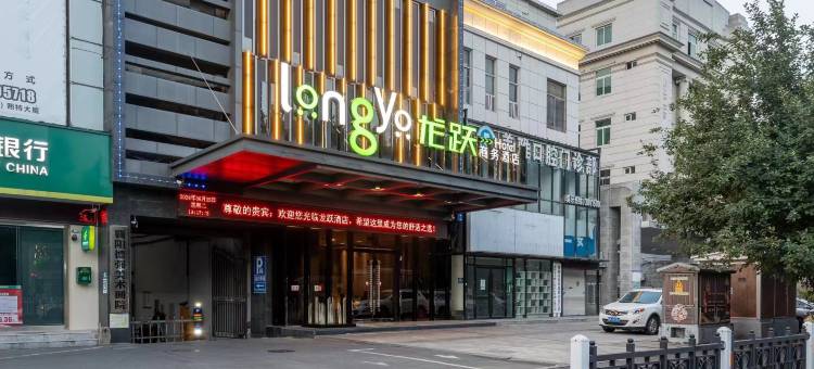 龙跃酒店(襄阳火车站店)图片