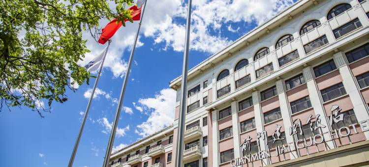 北京前门建国饭店图片