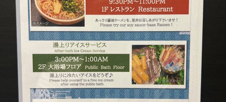 Dormy Inn快捷酒店-郡山天然温泉(Hotel Dormy Inn Express Koriyama)图片