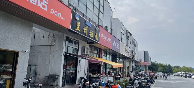 布丁酒店(南京仙林大学城仙林中心地铁站店)图片