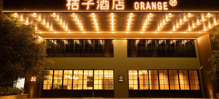 桔子酒店(武汉光谷广场华中科技大学店)图片