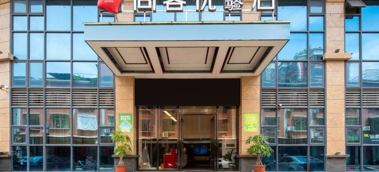 尚客优连锁酒店(揭阳砲台镇潮汕机场店)图片