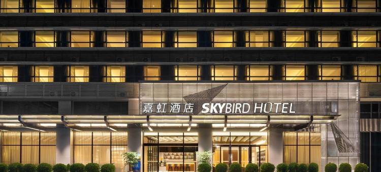 嘉虹酒店(广州白云国际机场店)图片