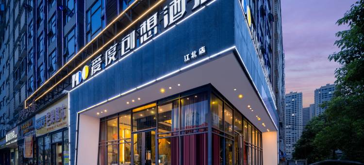 爱度创想酒店(邵阳江北店)图片