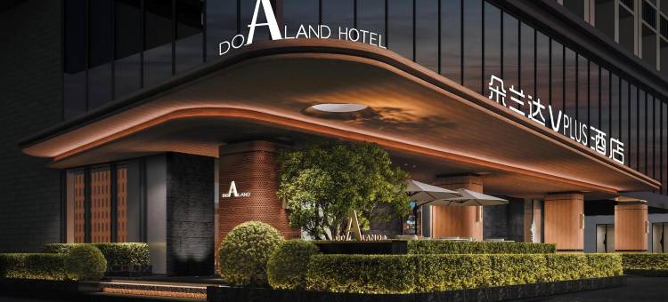 朵兰达V PLUS酒店(长沙五一广场东塘地铁站店)图片