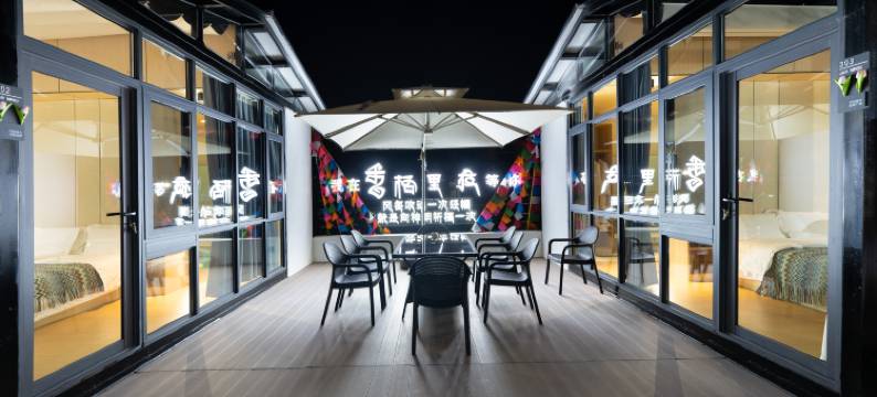 吉瑞·静享星空·life休闲度假美宿【香格里拉独克宗古城店】图片