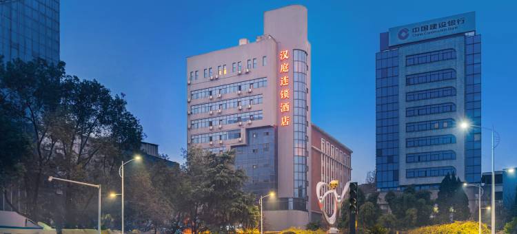 汉庭酒店(汉中北街口店)图片