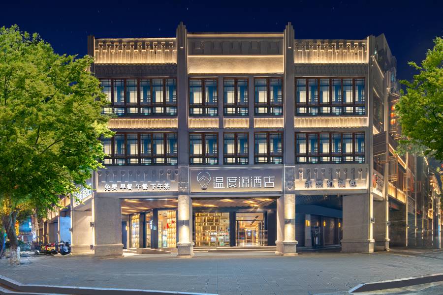 温度源酒店(温州五馬街店)
