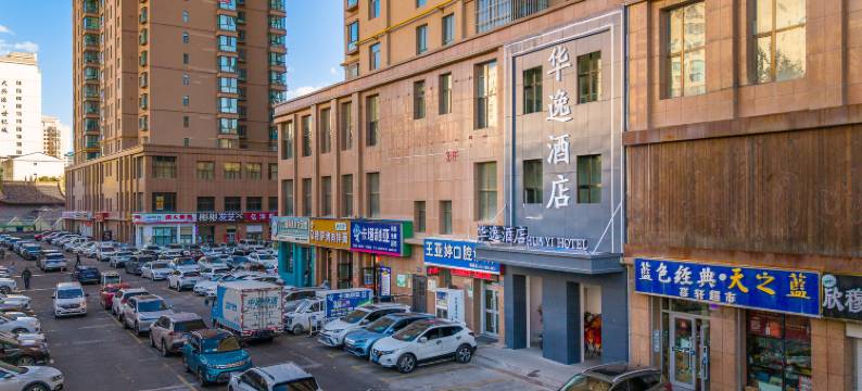 华逸酒店(西宁海湖新区万达广场店)图片