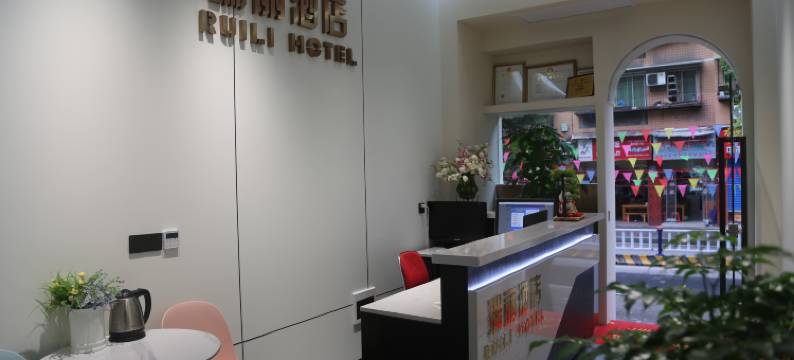 重庆瑞丽酒店(龙都广场店)图片