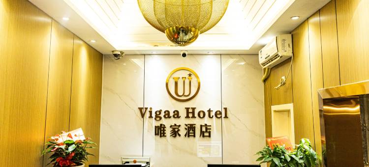 唯家精选酒店(金台大道店)图片