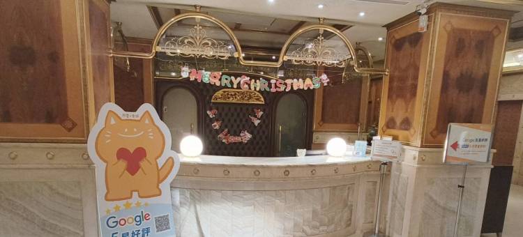 香城大饭店(台北松山店)图片