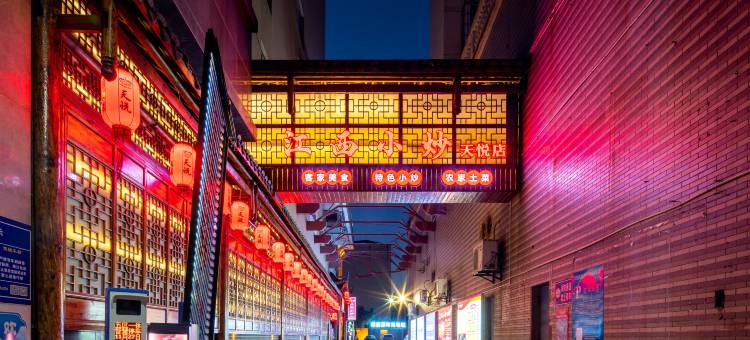 赣州天悦国际酒店(赣县区汽车站人民广场店)图片