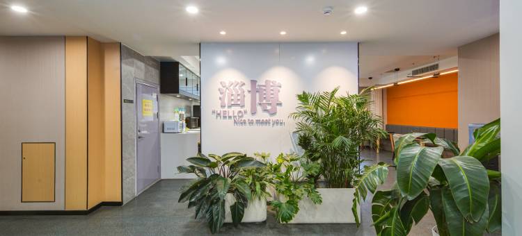 IU酒店(淄博高新区裕民路店)图片