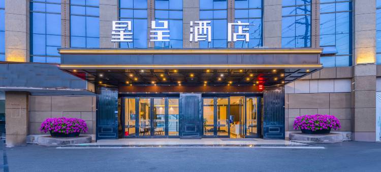 星呈酒店(常德大小河街柳叶湖店)图片