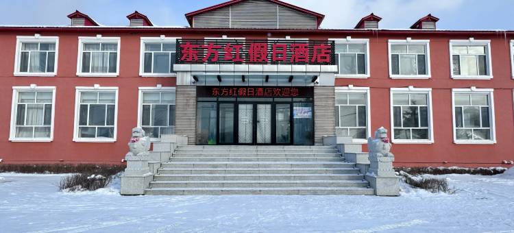 雪乡东方假日酒店图片