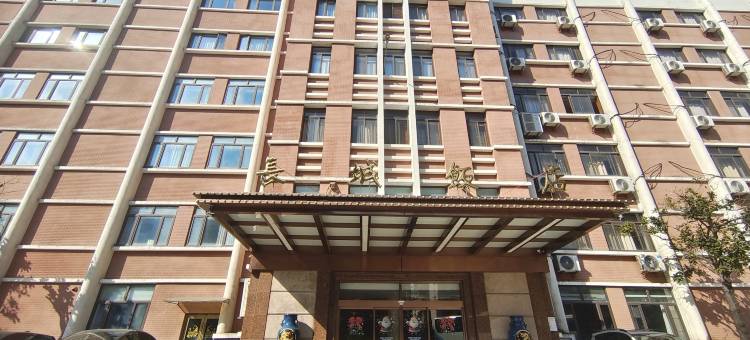 上海长城饭店(红房子医院杨浦店)图片