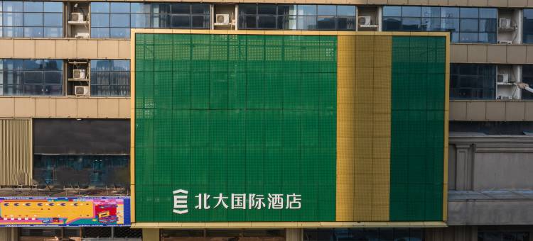 蚌埠北大国际酒店(胜利中路蚌埠一中店)图片