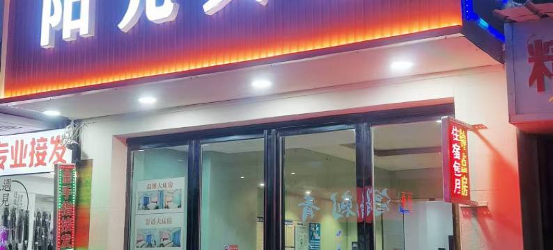 九江阳光宾馆图片