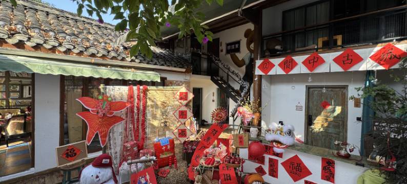 阆中思瑶家子衿民宿图片