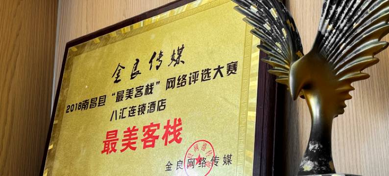 八汇酒店(金沙大道中悦广场店)图片