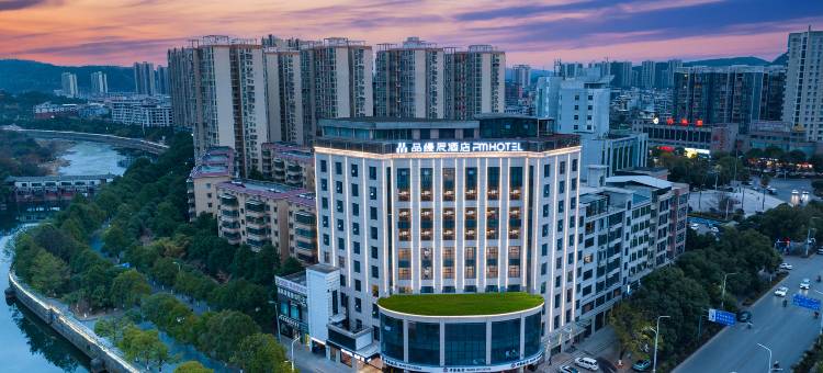 品缦辰酒店(临武县政府店)图片