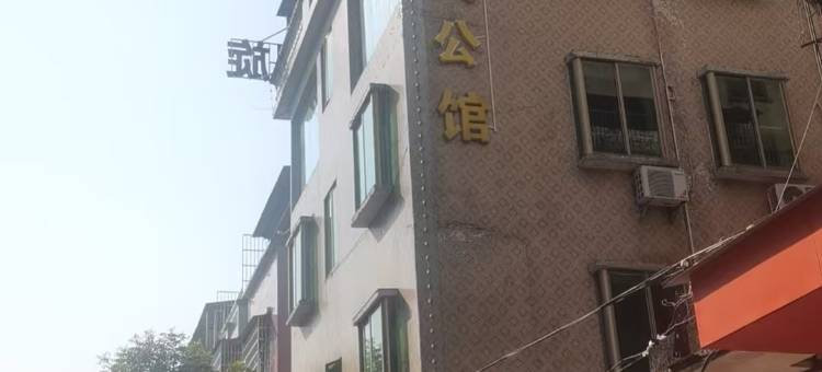 四会凯宾公寓图片