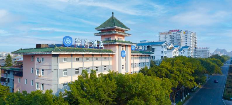 华海酒店(桂林会展中心七星公园店)图片