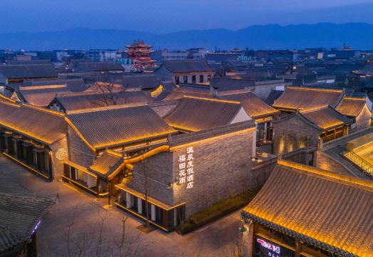 福田花雨温泉度假酒店（忻州古城店）外景图