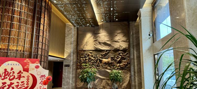 龙川尊享旅游大酒店图片