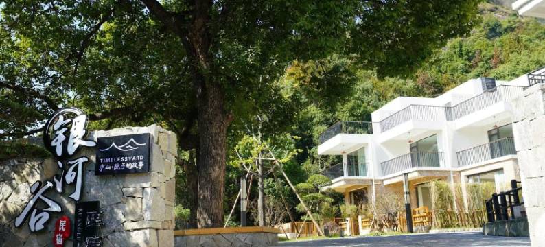 花筑·银河谷民宿(庐山风景名胜区秀峰景区店)图片