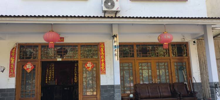 升月民宿(三清山风景区店)图片