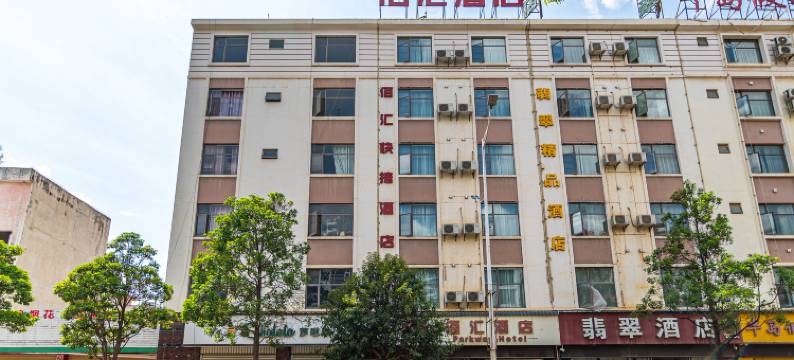 宜良佰汇酒店图片