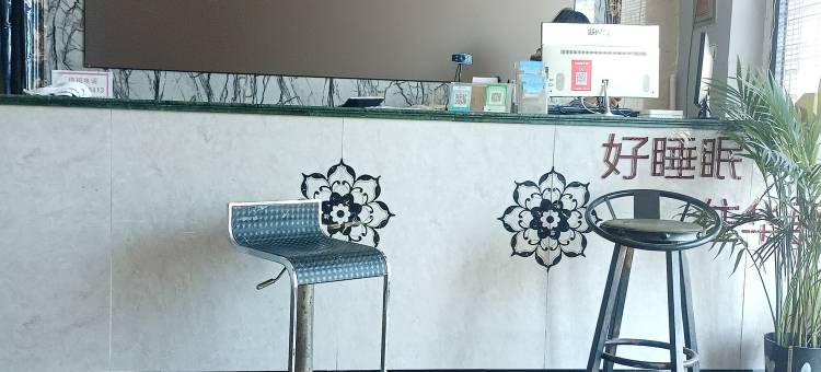 如家华驿易居酒店(葫芦岛市新华大街店)图片