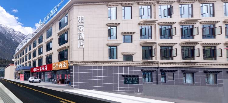 如家酒店(林芝市波密县318国道店)图片