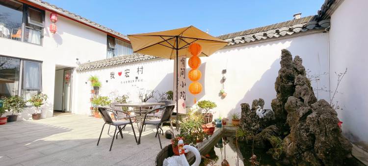 宏村悠悠漫月民宿(宏村景区店)图片