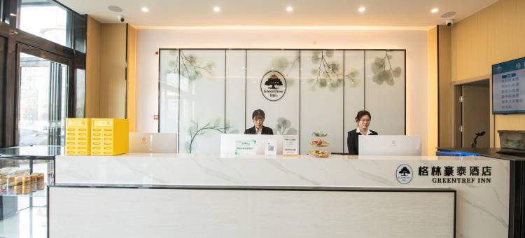 格林豪泰酒店(新乡市获嘉县人民法院店)图片