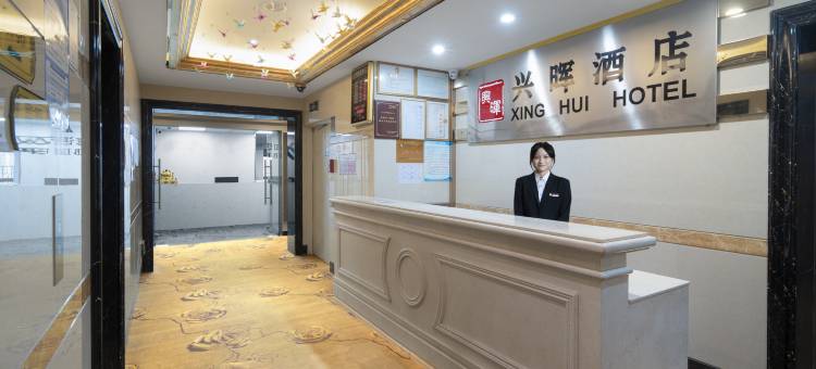 广州兴晖酒店(南沙万达金洲地铁站店)图片