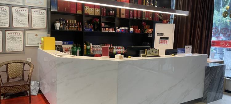 珙县天悦大酒店图片