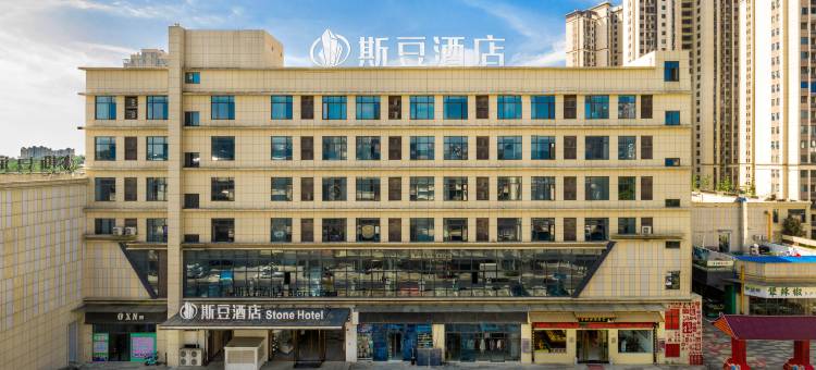 斯豆酒店(共青城大泽泰店)图片